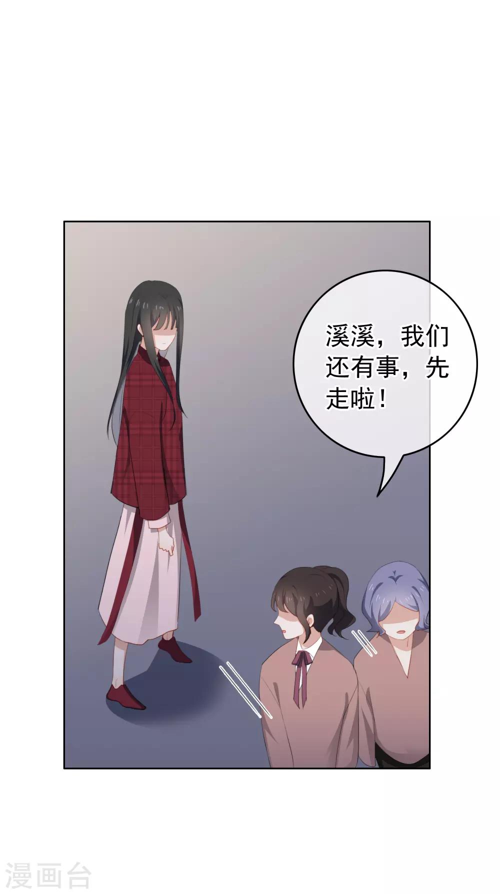 第98话 陶溪的计谋-第102话