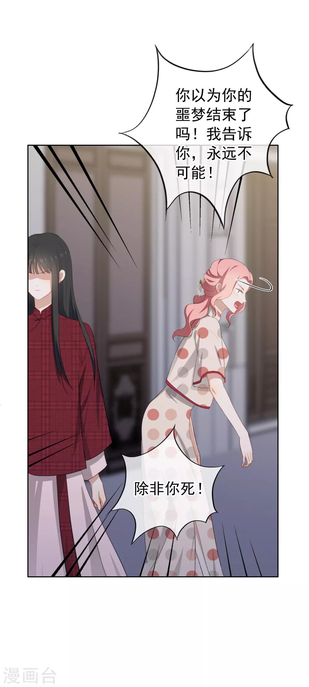 第98话 陶溪的计谋-第102话