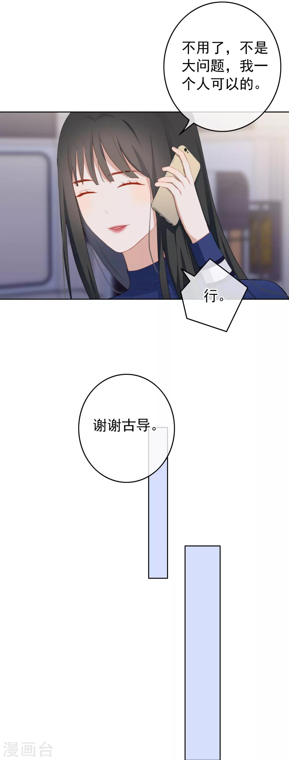 第98话 陶溪的计谋-第102话