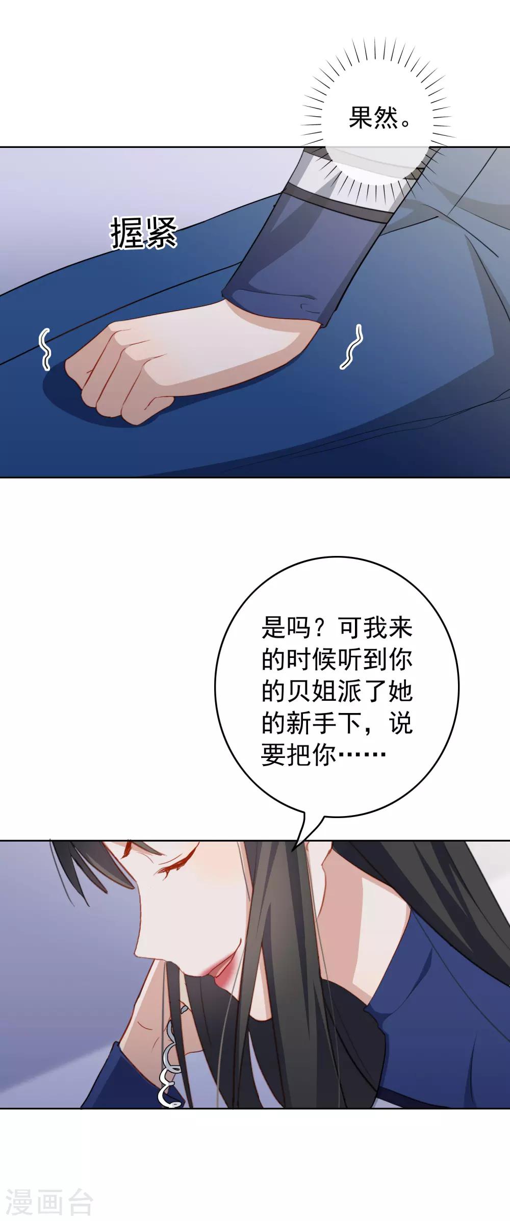 第98话 陶溪的计谋-第102话