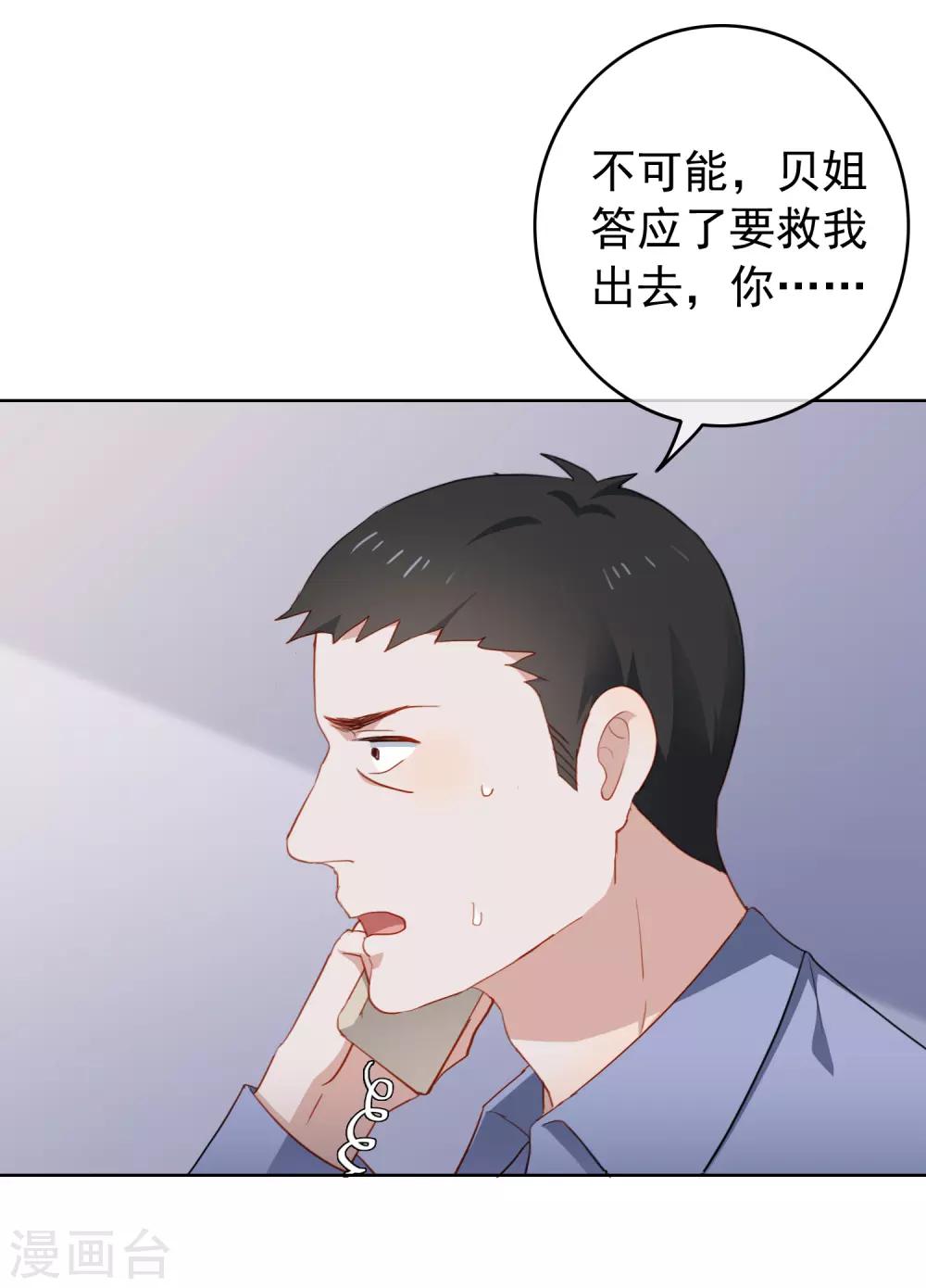 第98话 陶溪的计谋-第102话