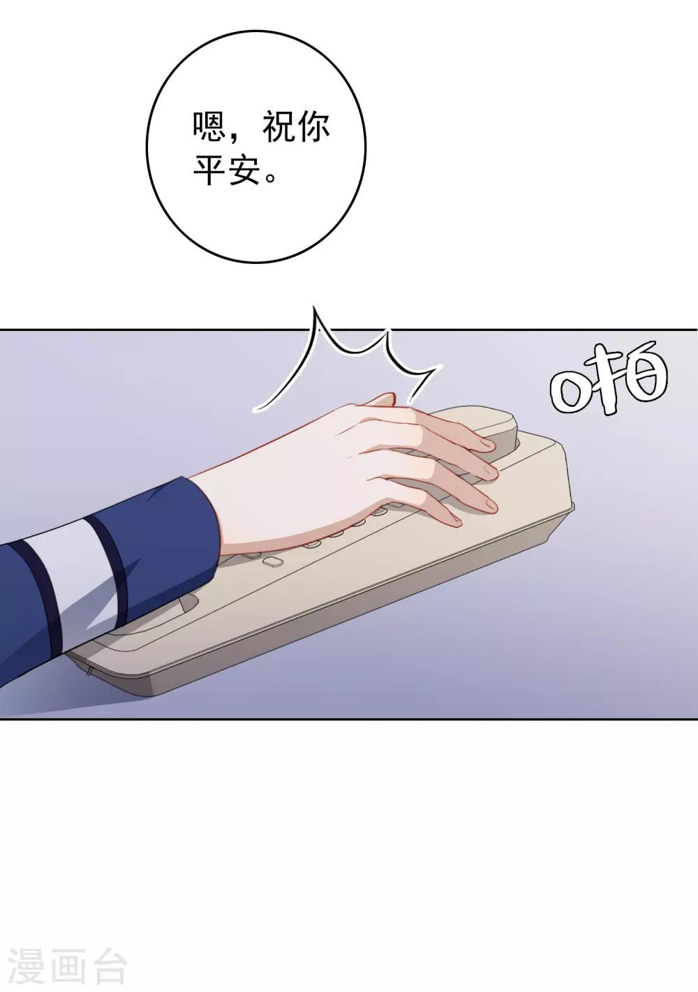 第98话 陶溪的计谋-第102话