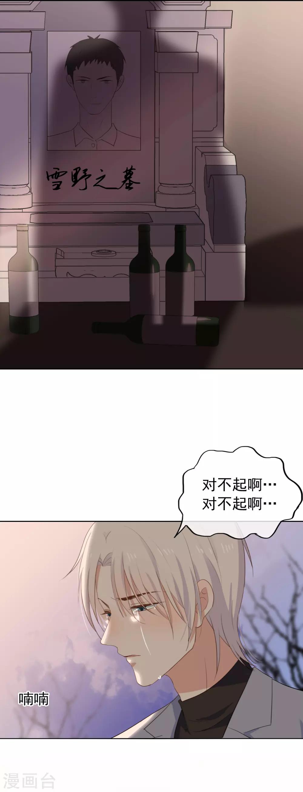 第98话 陶溪的计谋-第102话