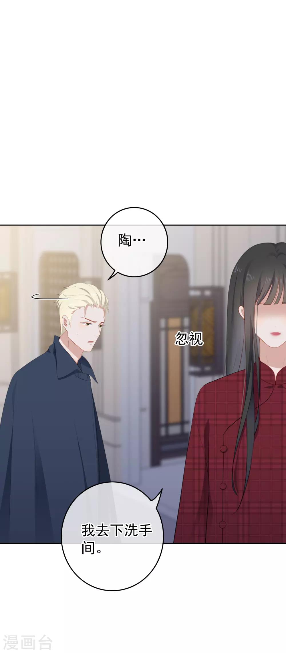 第98话 陶溪的计谋-第102话
