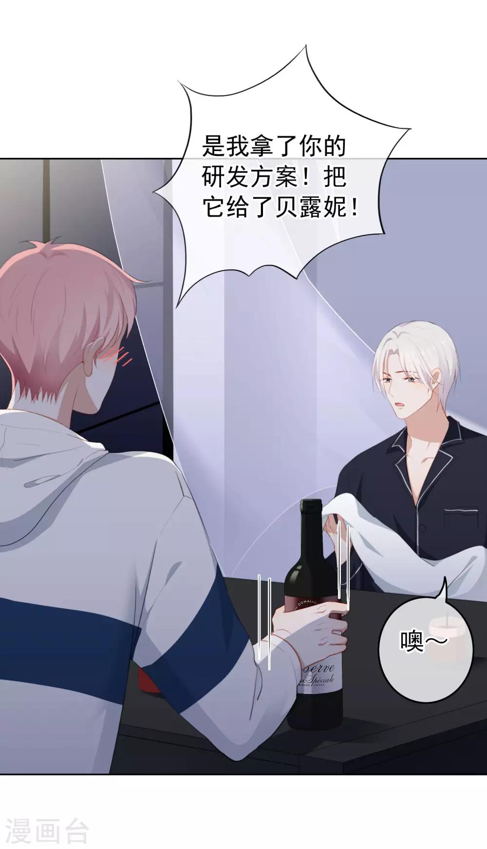 第100话 我不想跟你做朋友(1/2)-第104话