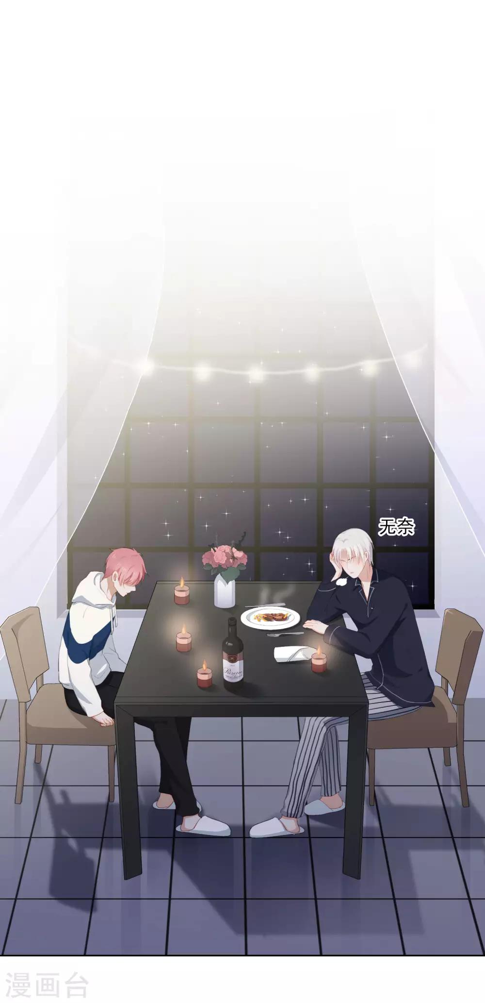 第100话 我不想跟你做朋友(1/2)-第104话