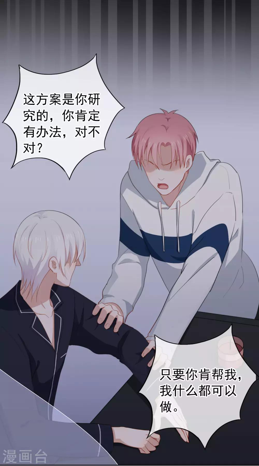 第100话 我不想跟你做朋友(1/2)-第104话