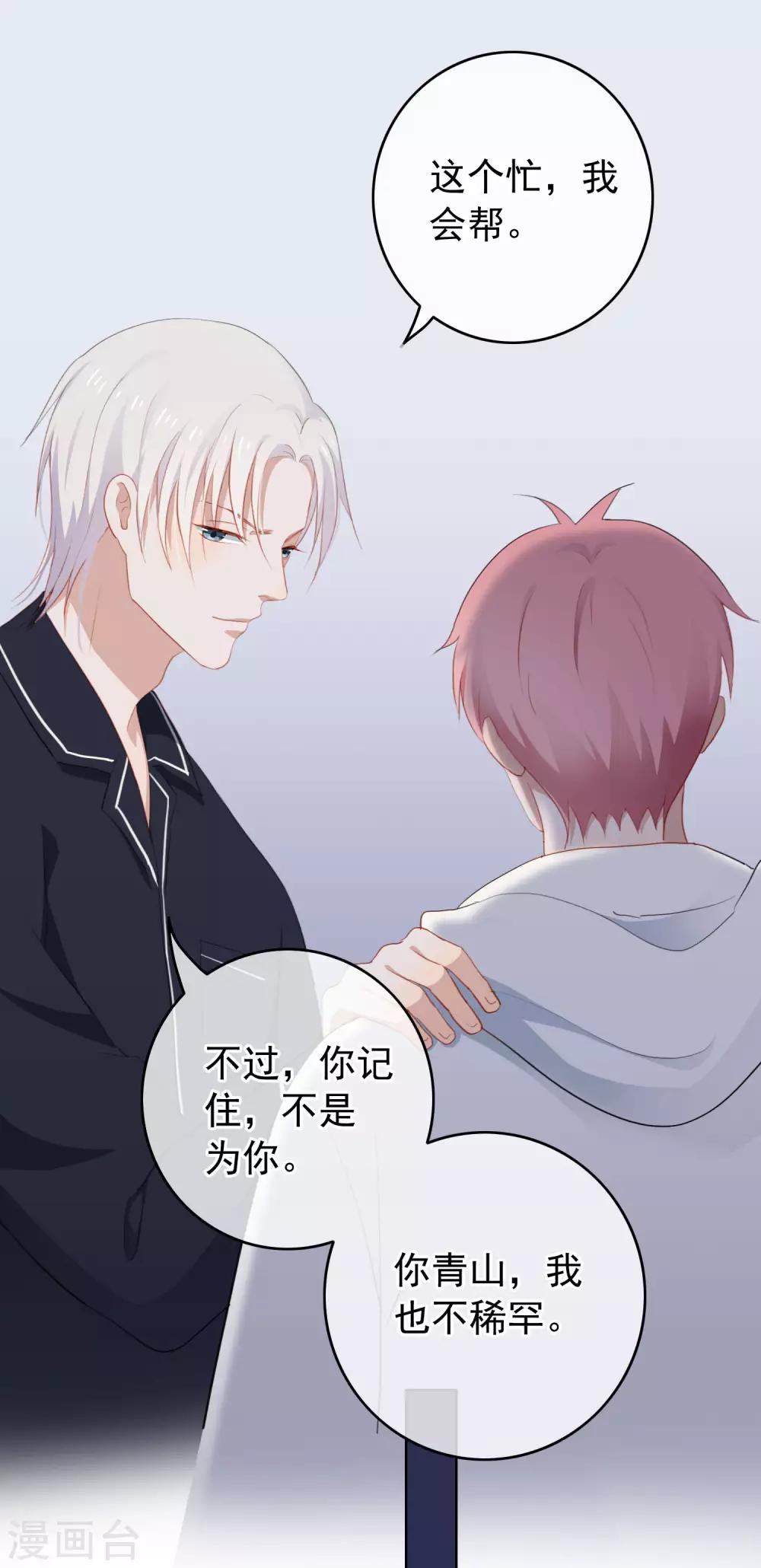 第100话 我不想跟你做朋友(1/2)-第104话