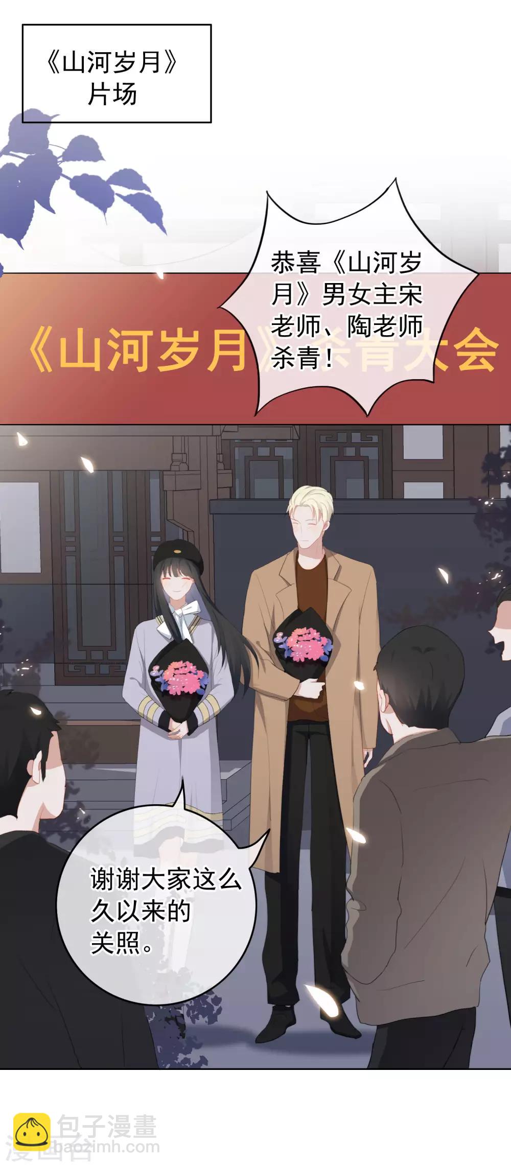 第100话 我不想跟你做朋友(1/2)-第104话