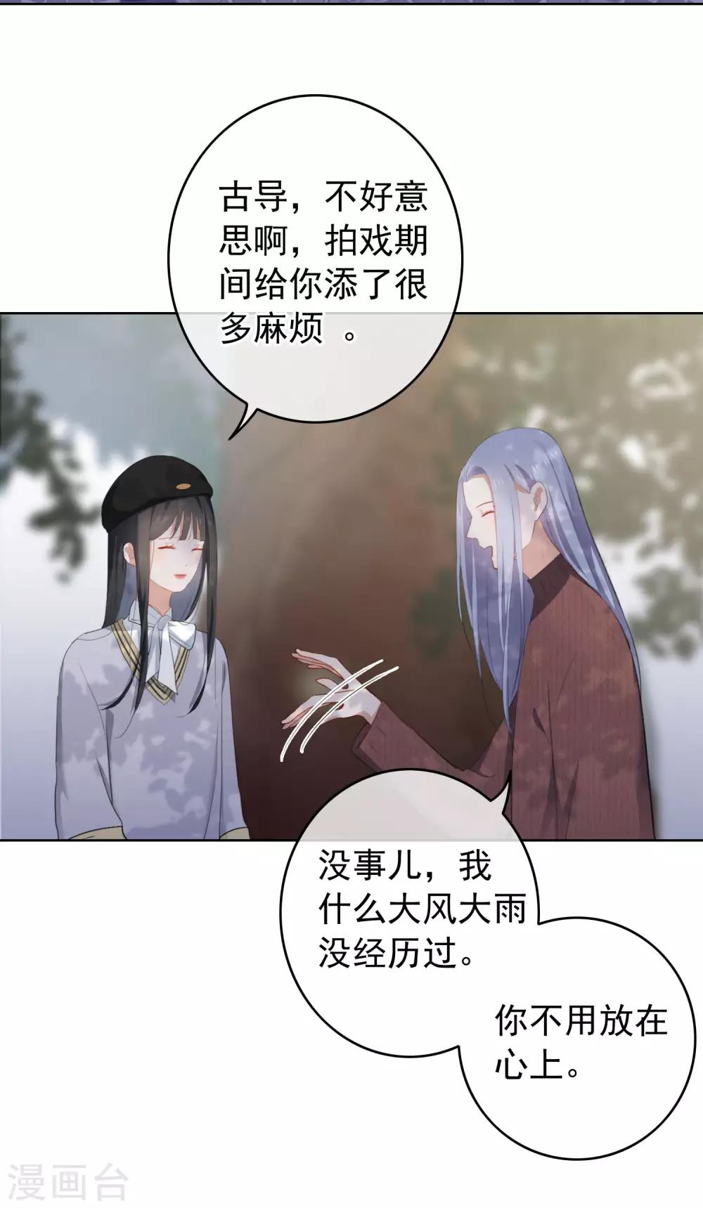 第100话 我不想跟你做朋友(1/2)-第104话