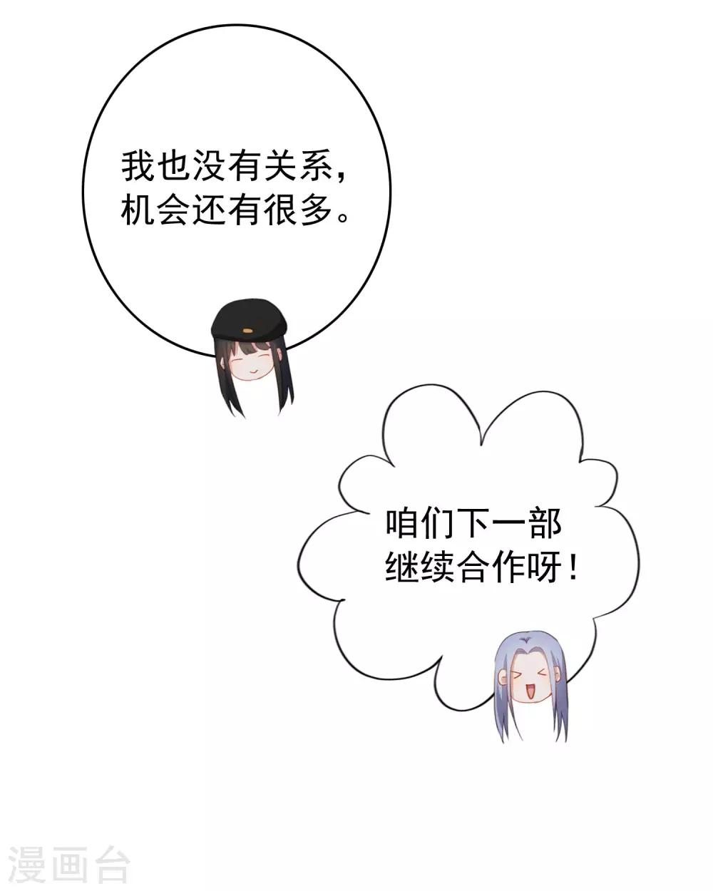 第100话 我不想跟你做朋友(1/2)-第104话