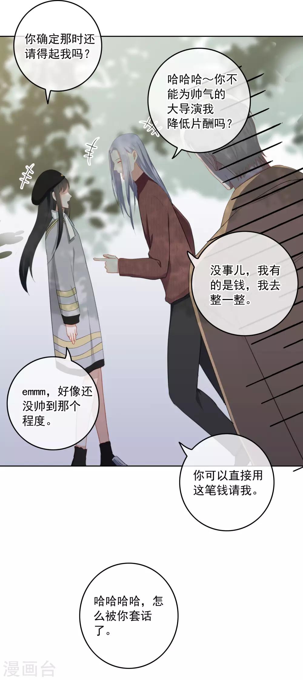 第100话 我不想跟你做朋友(1/2)-第104话