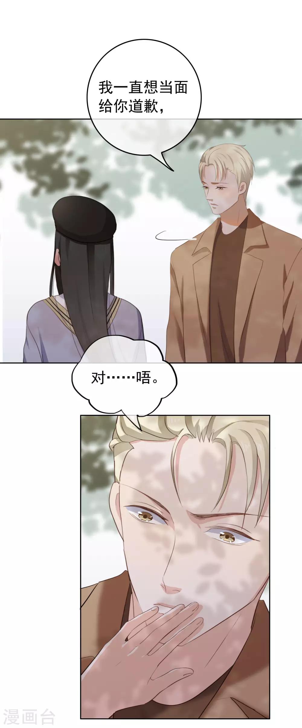 第100话 我不想跟你做朋友(1/2)-第104话