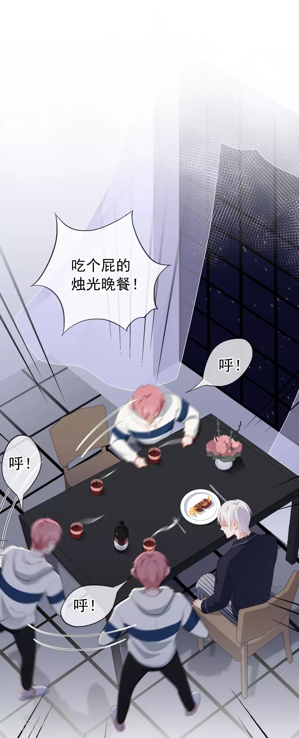 第100话 我不想跟你做朋友(1/2)-第104话