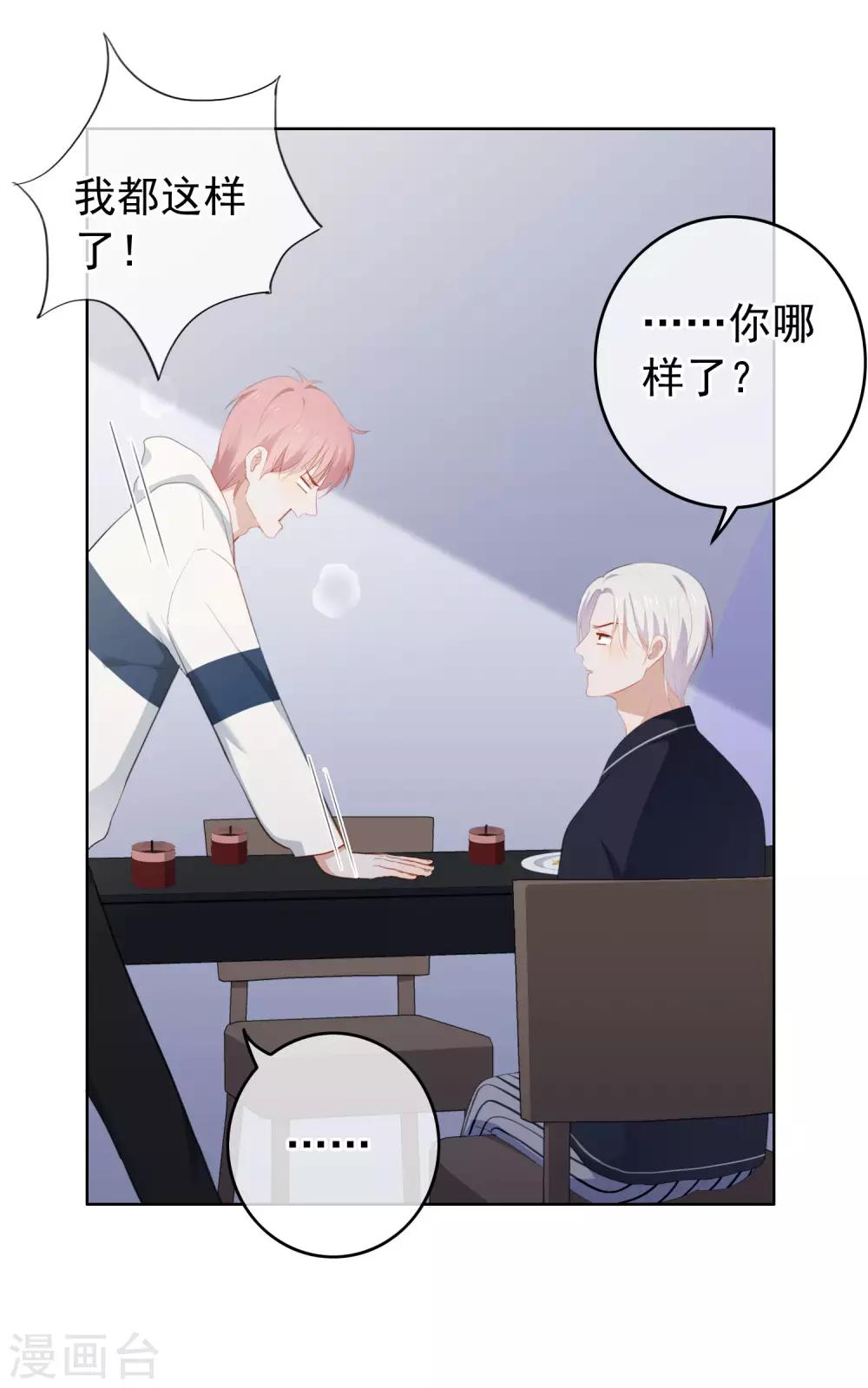 第100话 我不想跟你做朋友(1/2)-第104话