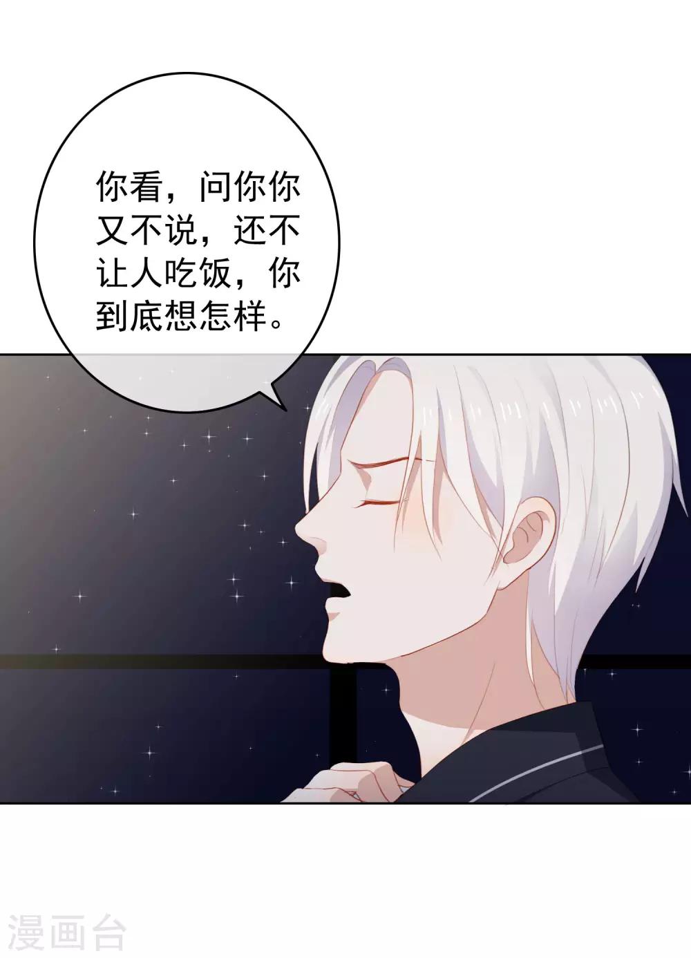 第100话 我不想跟你做朋友(1/2)-第104话
