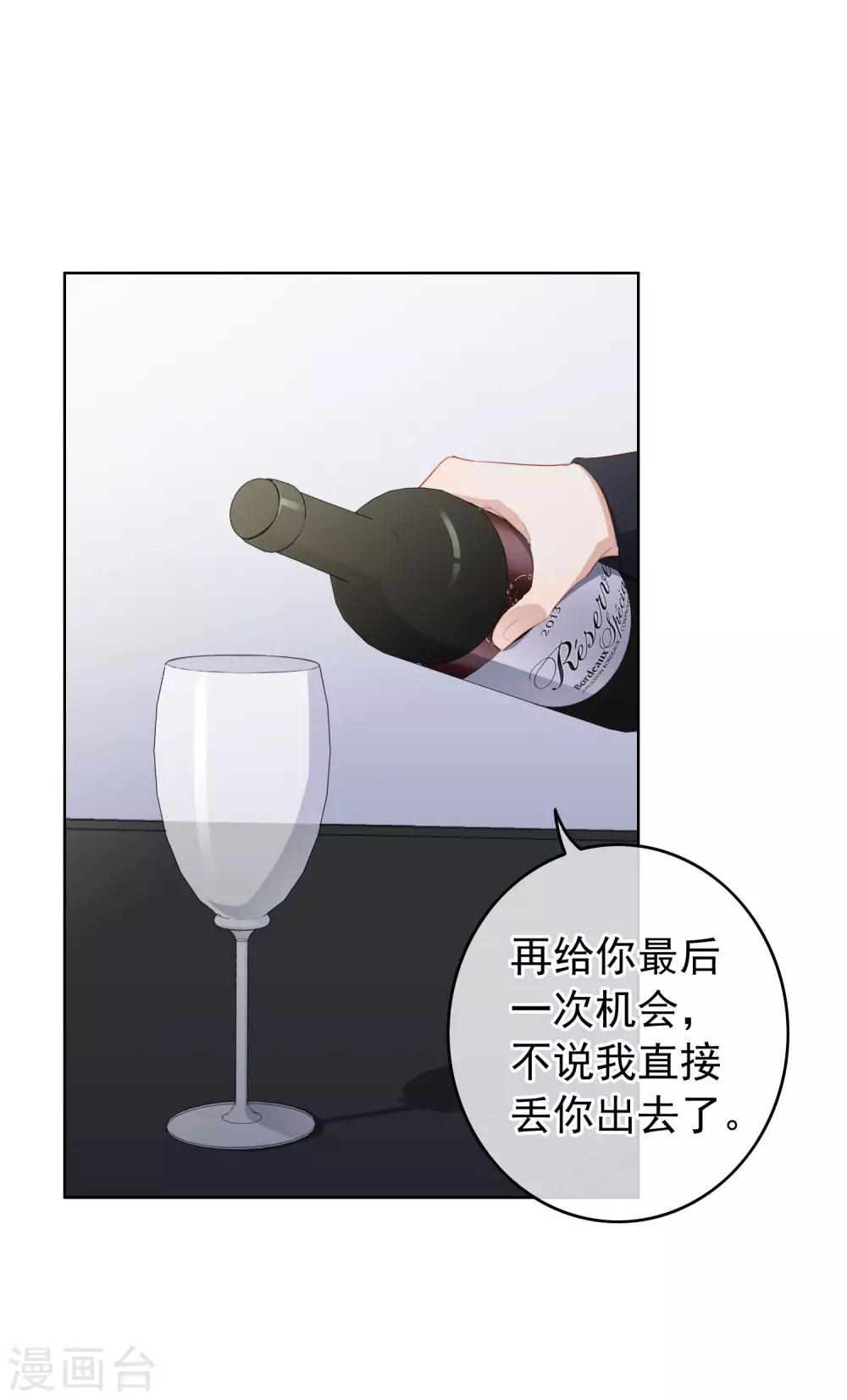第100话 我不想跟你做朋友(1/2)-第104话