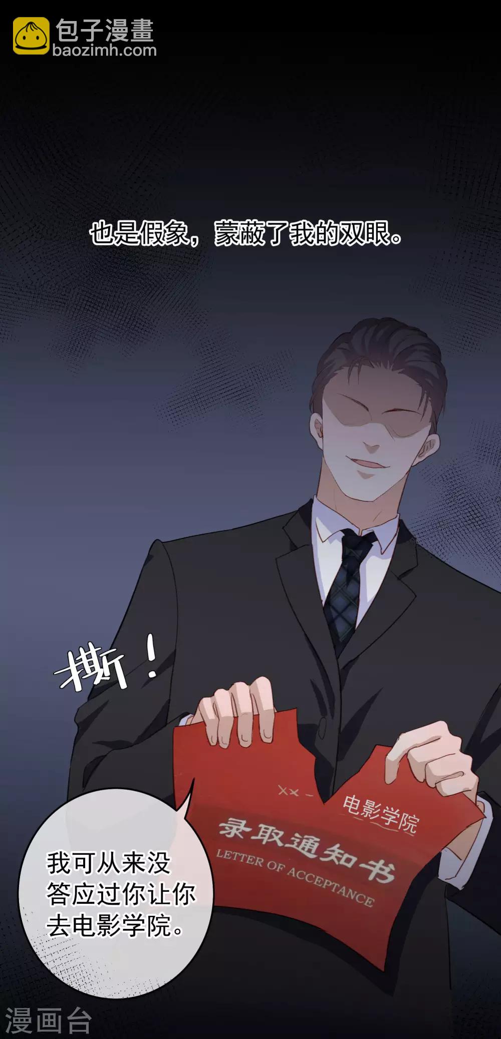 第102话 引敌入陷-第106话