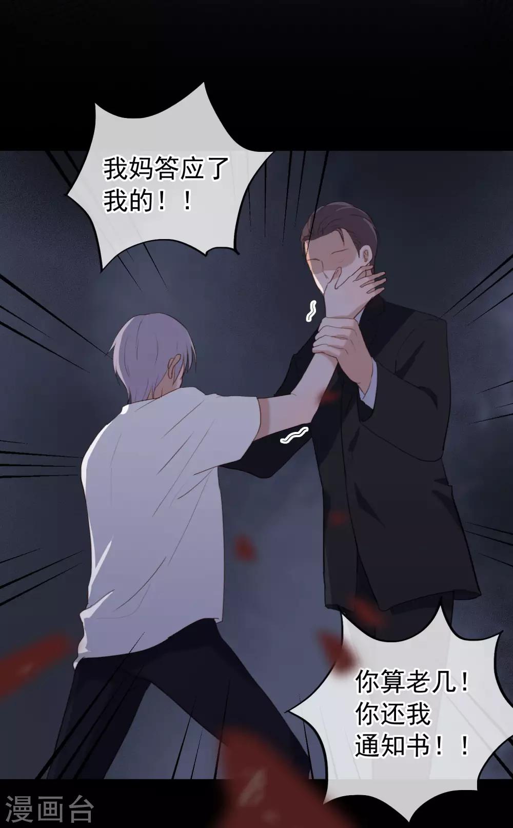 第102话 引敌入陷-第106话