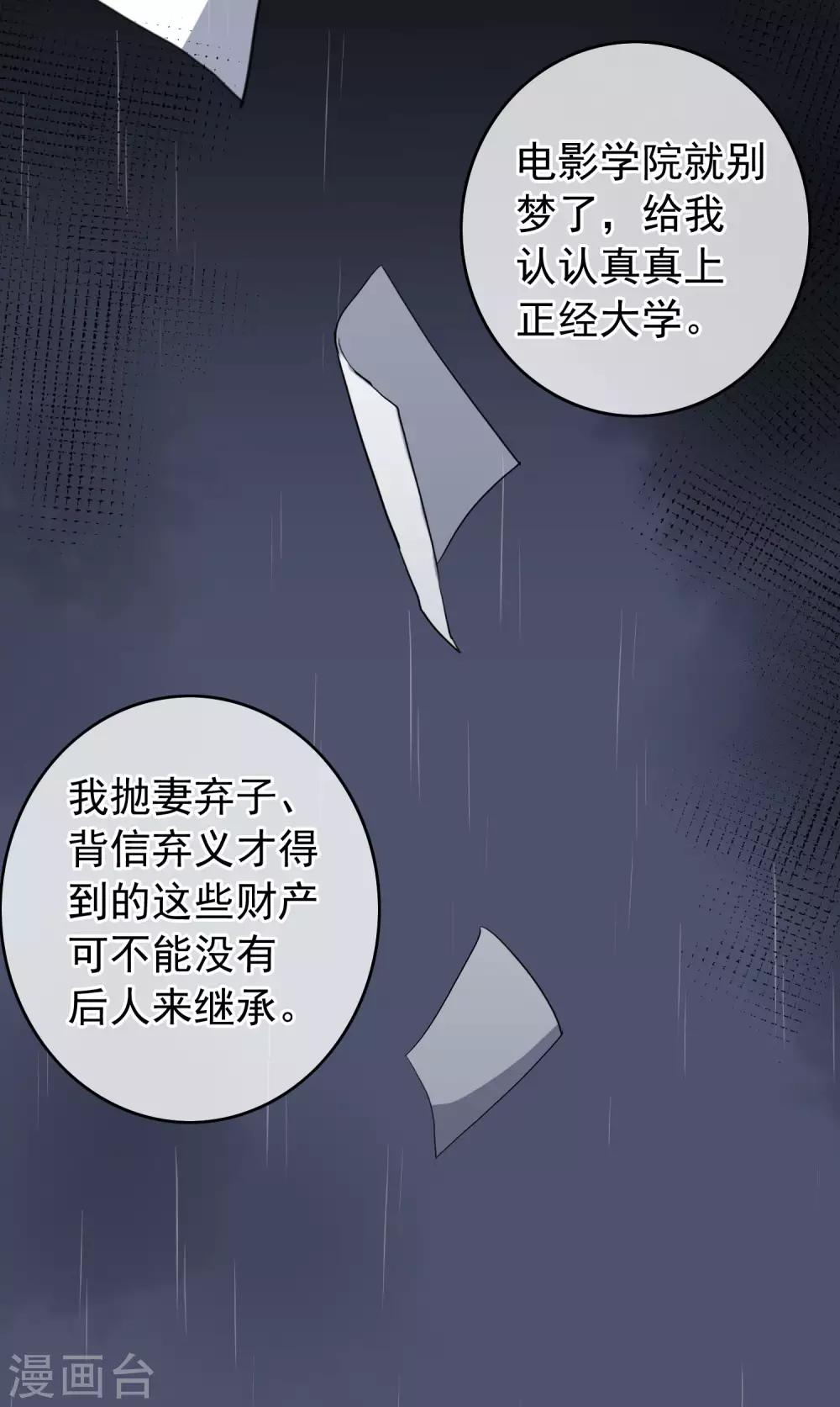 第102话 引敌入陷-第106话
