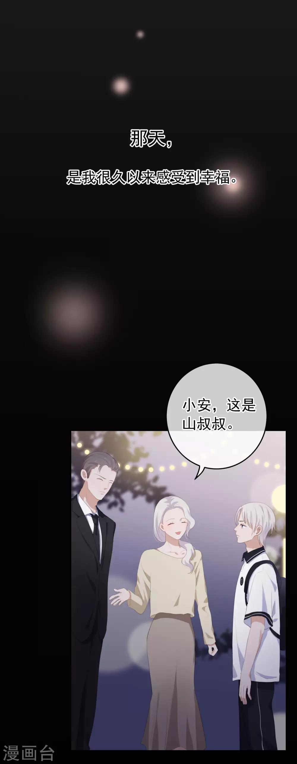 第102话 引敌入陷-第106话