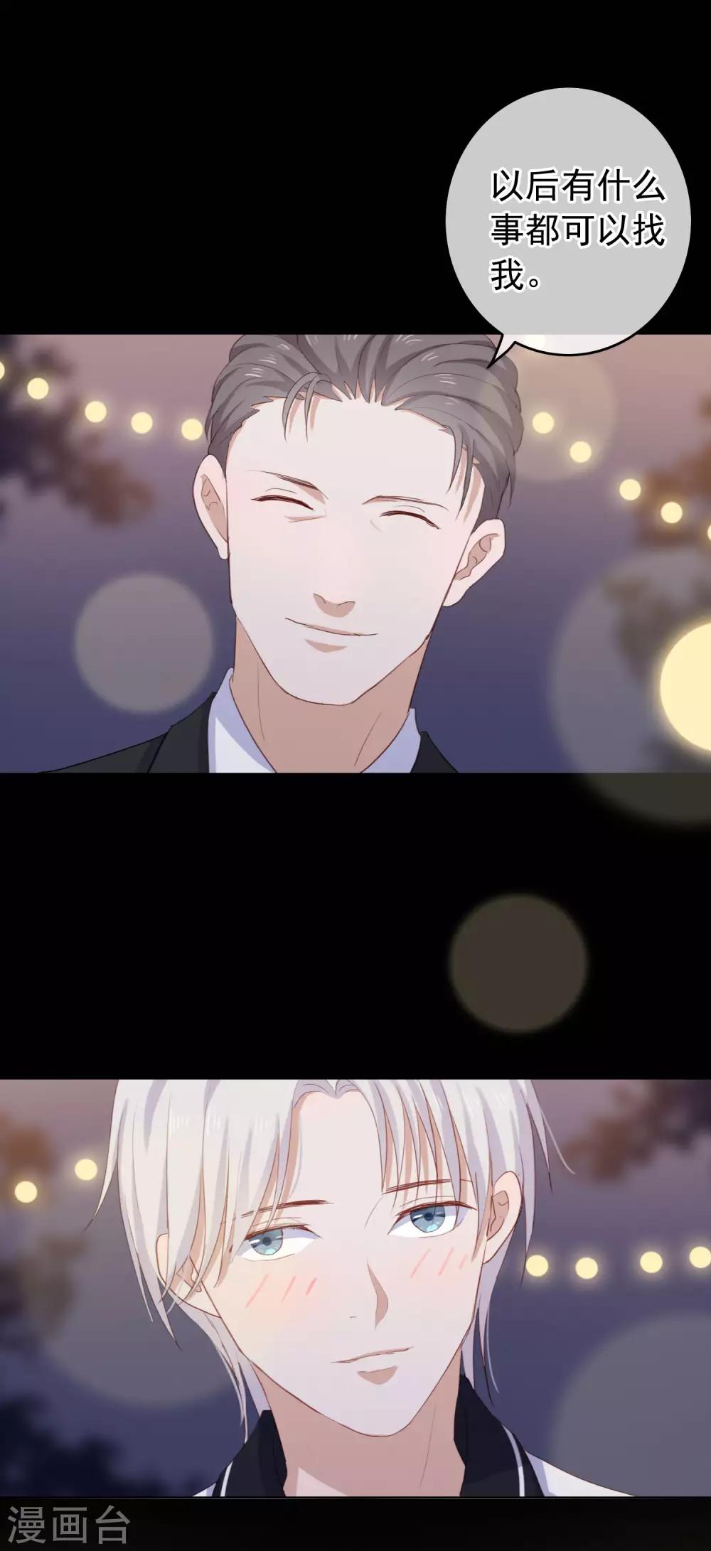 第102话 引敌入陷-第106话