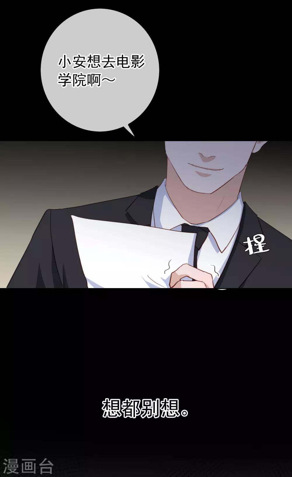 第102话 引敌入陷-第106话