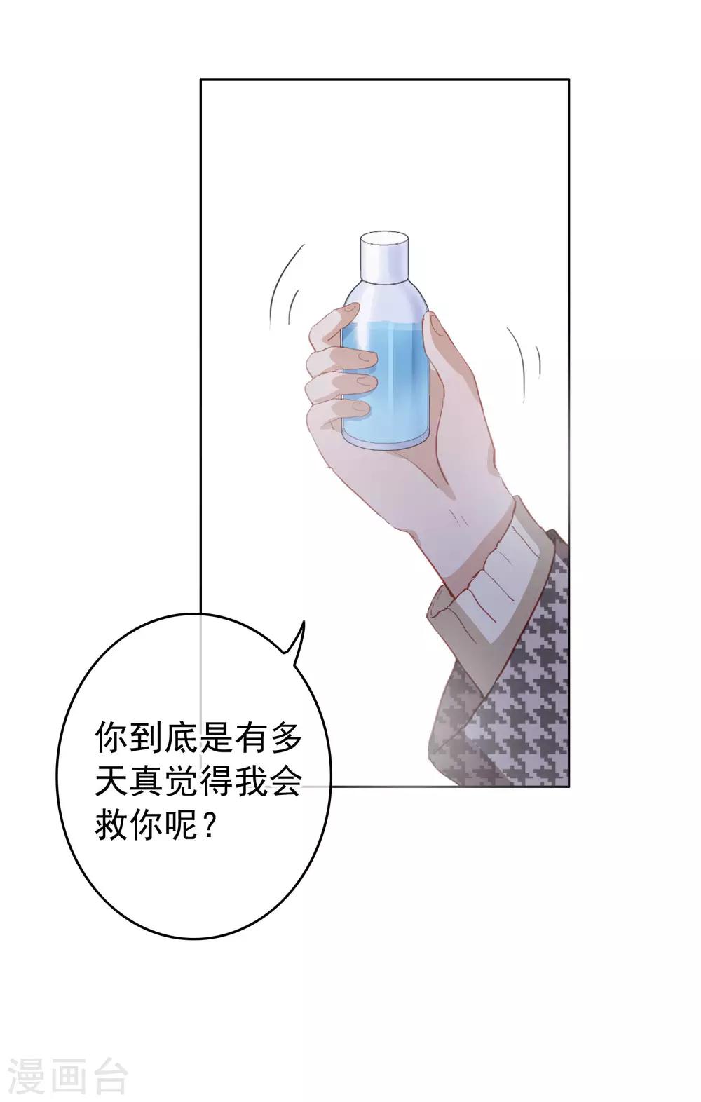 第104话 自食恶果(1/2)-第108话