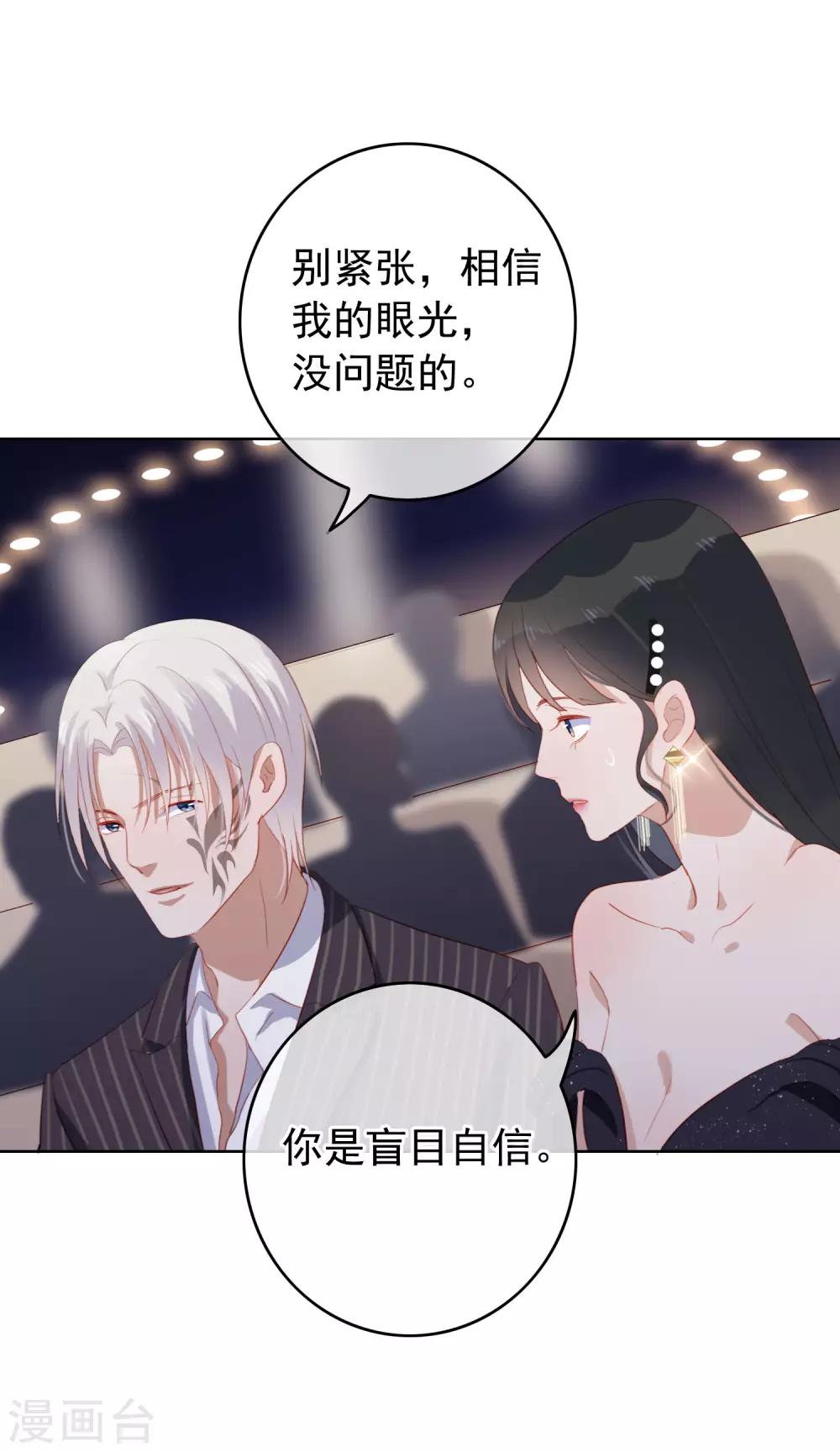 第106话 陶溪获奖-第110话