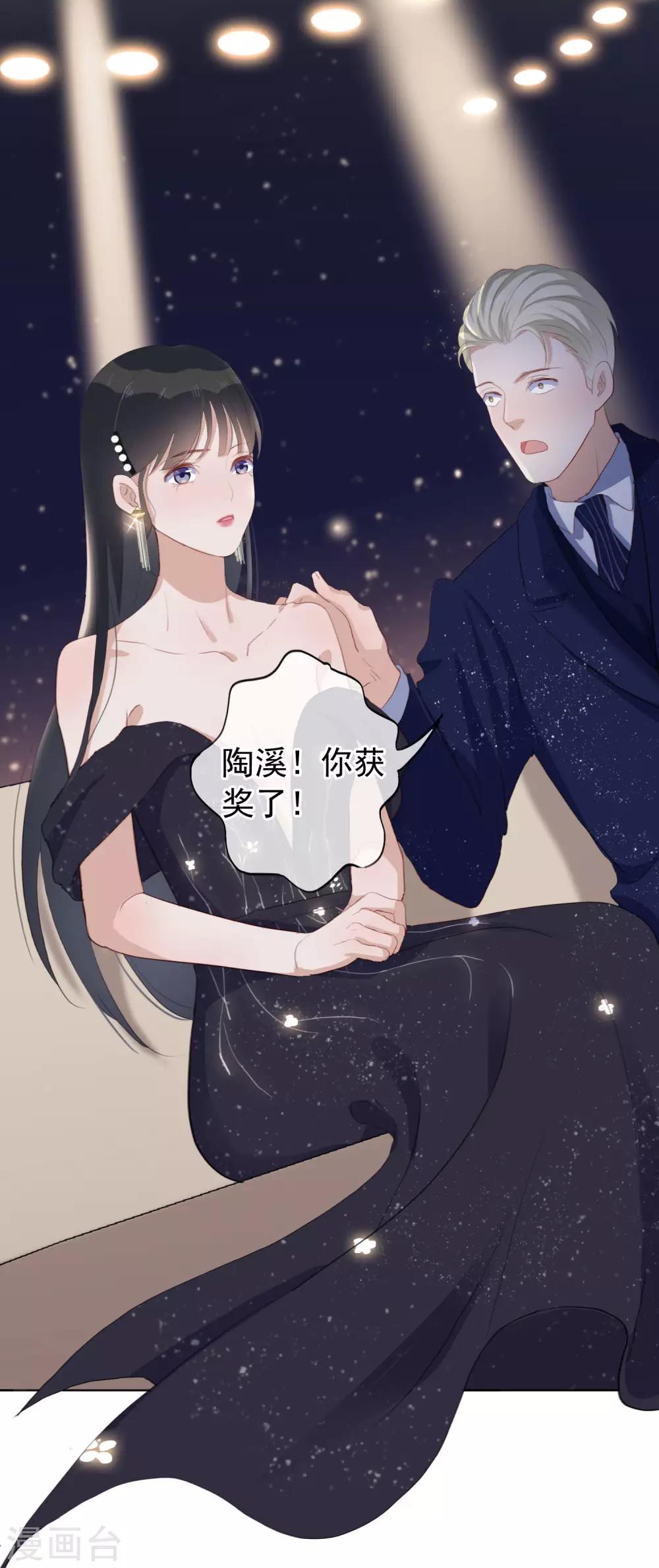 第106话 陶溪获奖-第110话