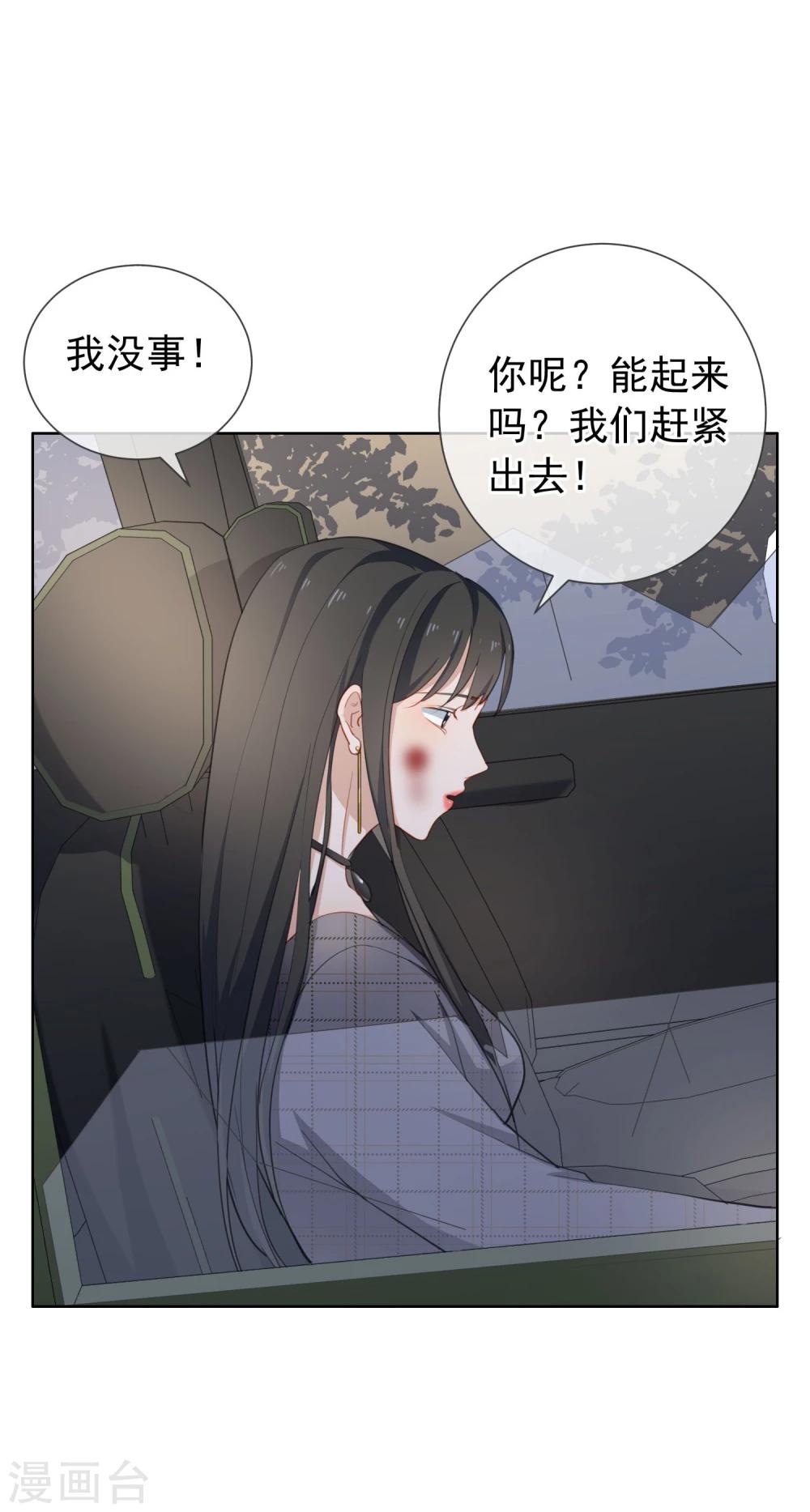 第13话 爆炸(1/2)-第14话
