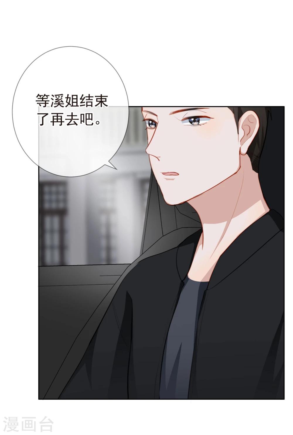 第15话 自取其辱(1/2)-第16话
