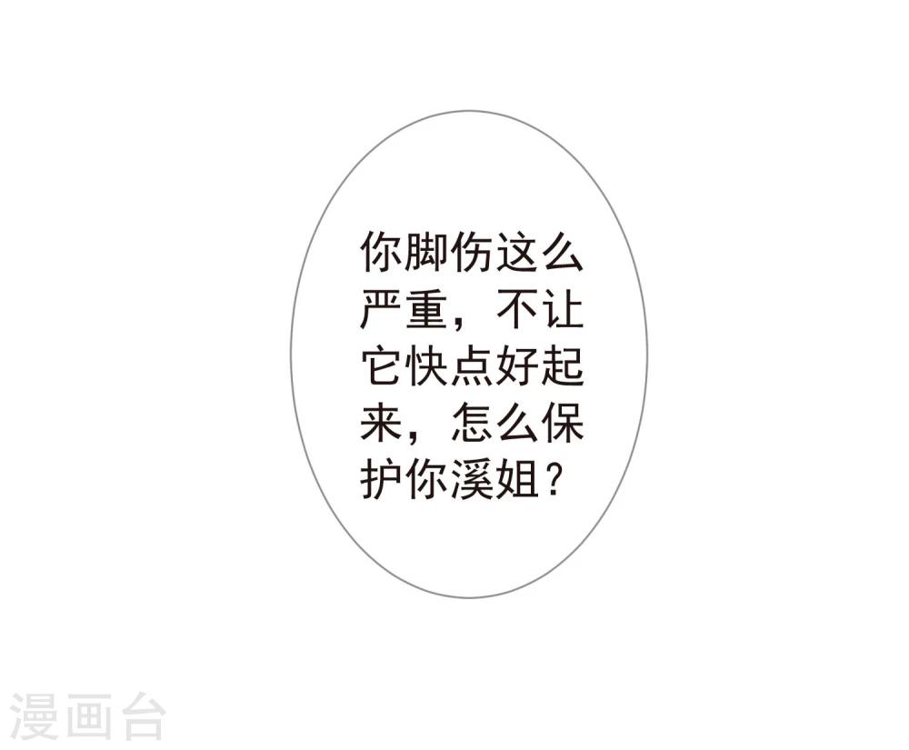 第15话 自取其辱(1/2)-第16话