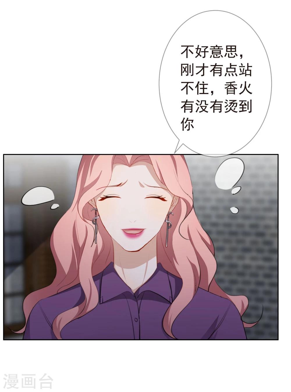 第15话 自取其辱(1/2)-第16话