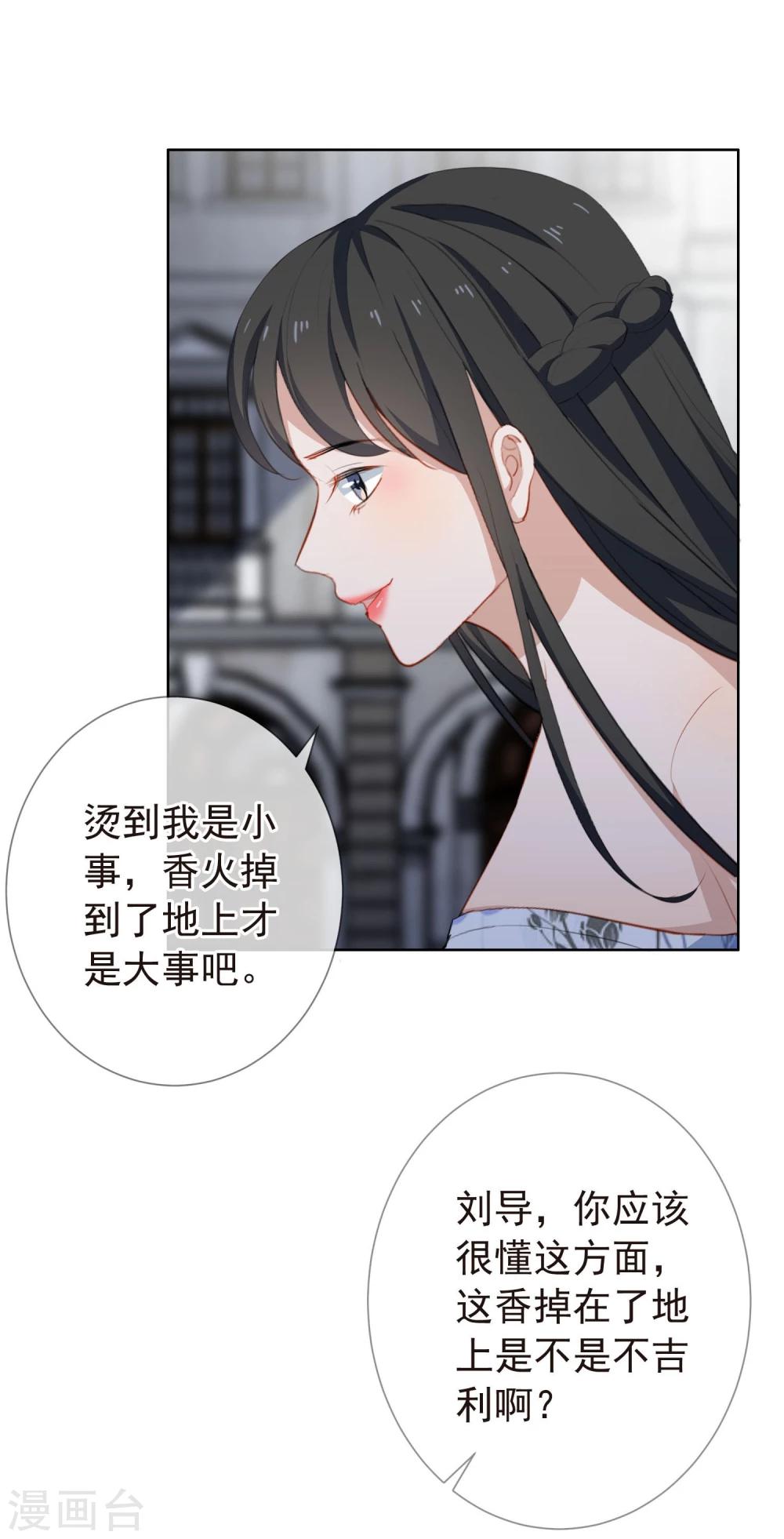 第15话 自取其辱(1/2)-第16话