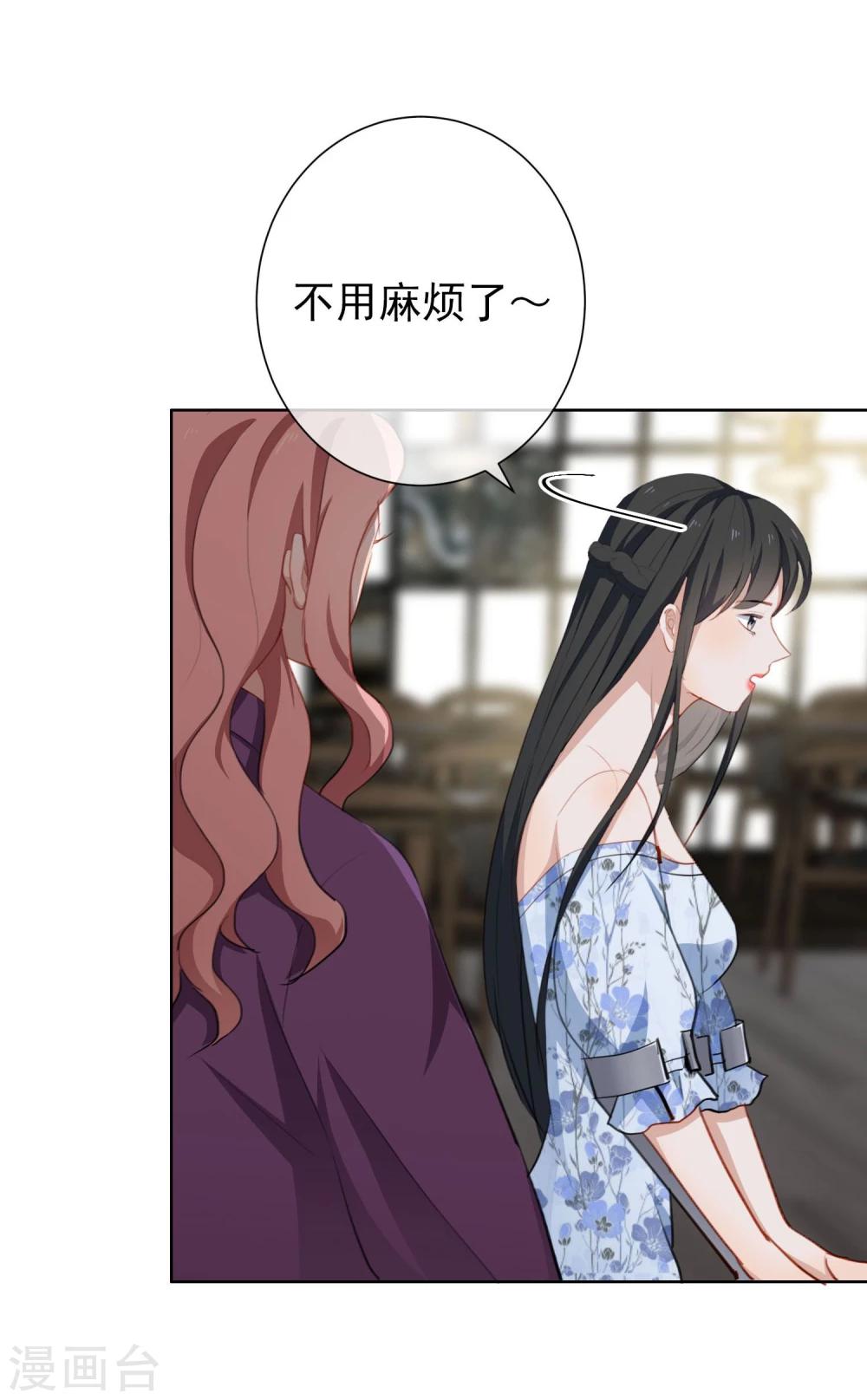 第17话 我的女人我来送！-第18话