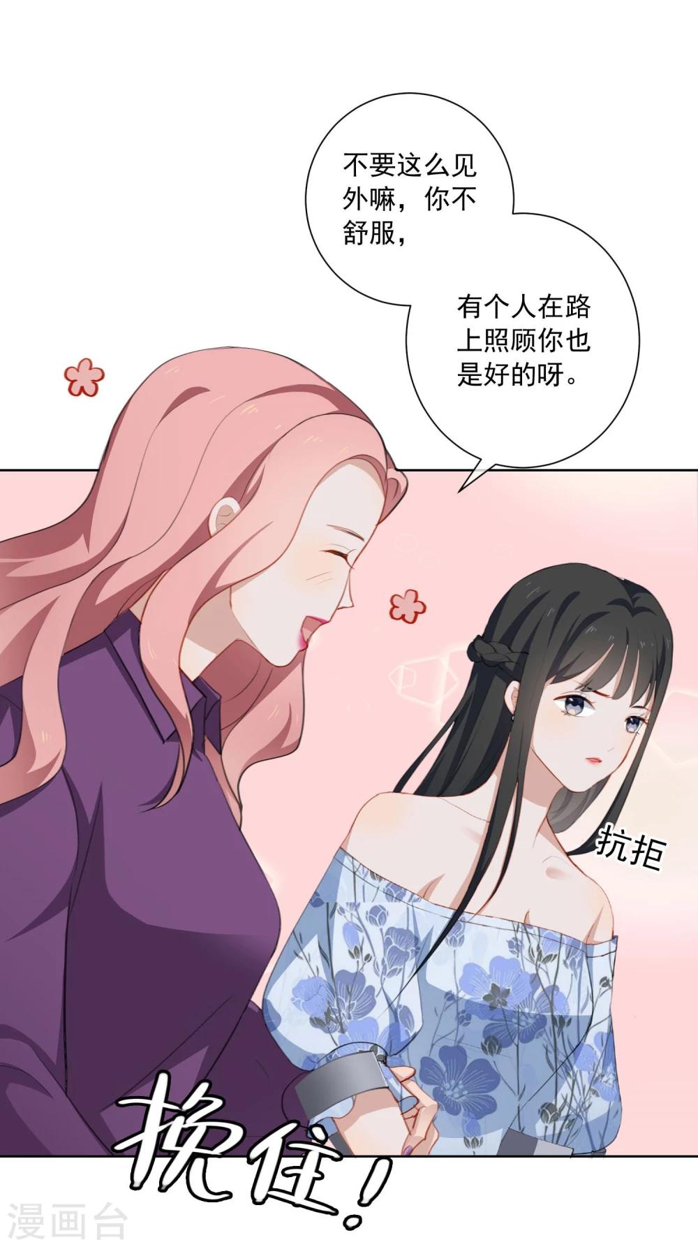 第17话 我的女人我来送！-第18话