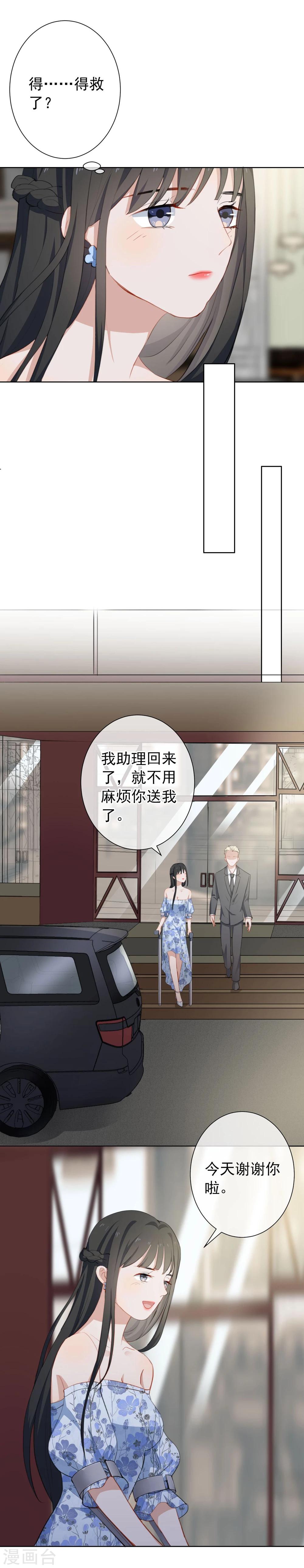第17话 我的女人我来送！-第18话