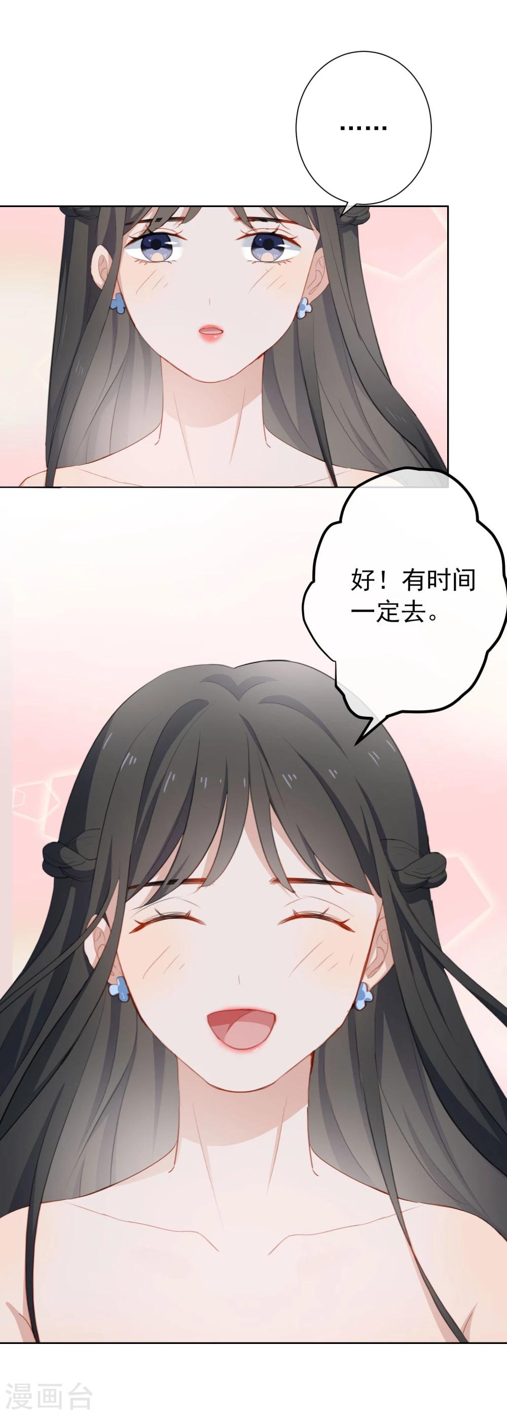 第17话 我的女人我来送！-第18话