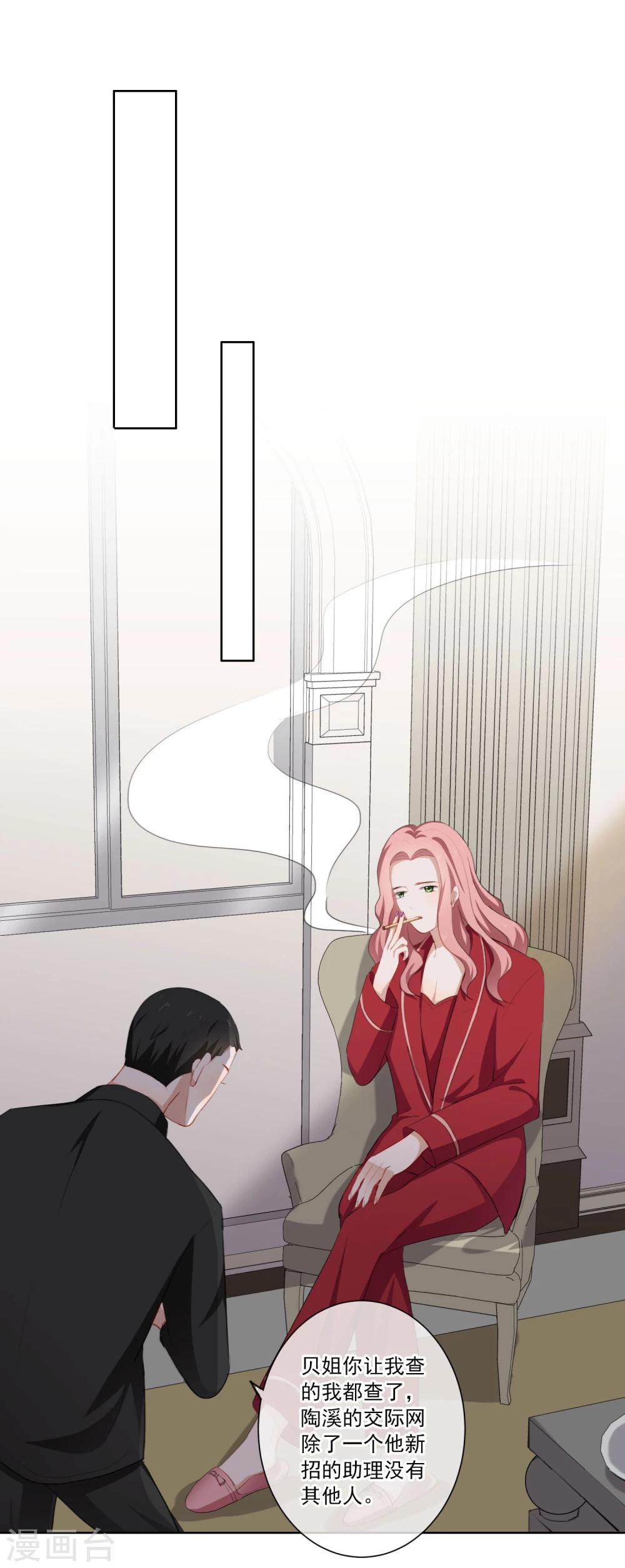 第17话 我的女人我来送！-第18话