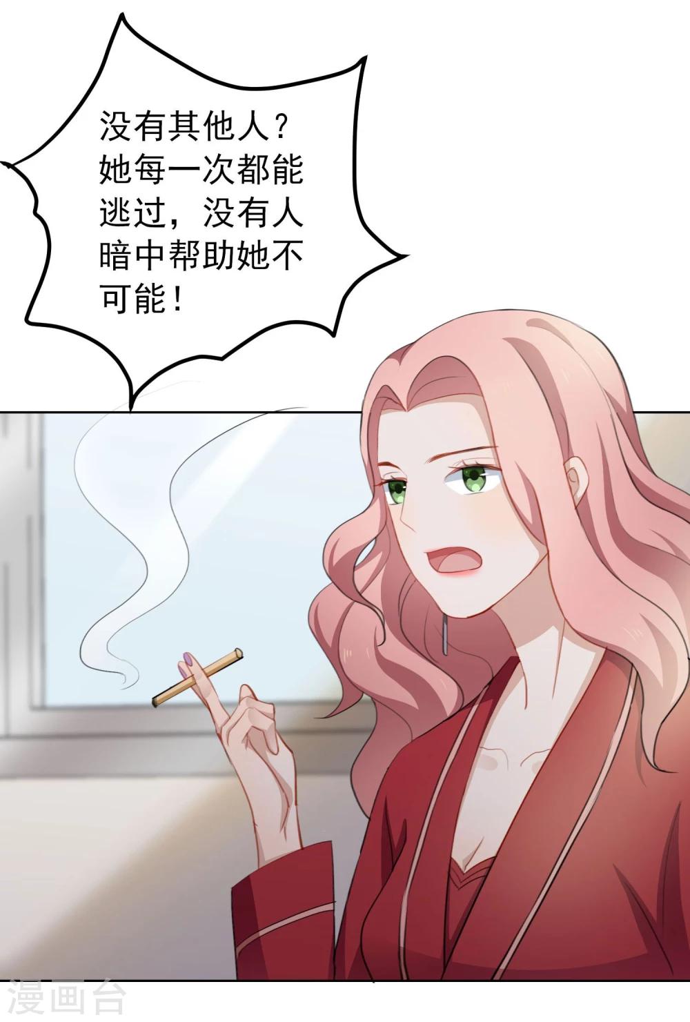 第17话 我的女人我来送！-第18话