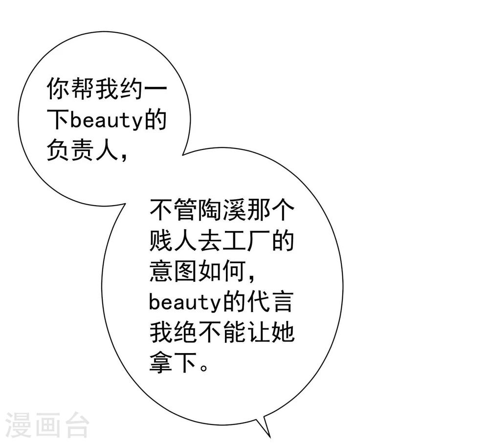 第17话 我的女人我来送！-第18话