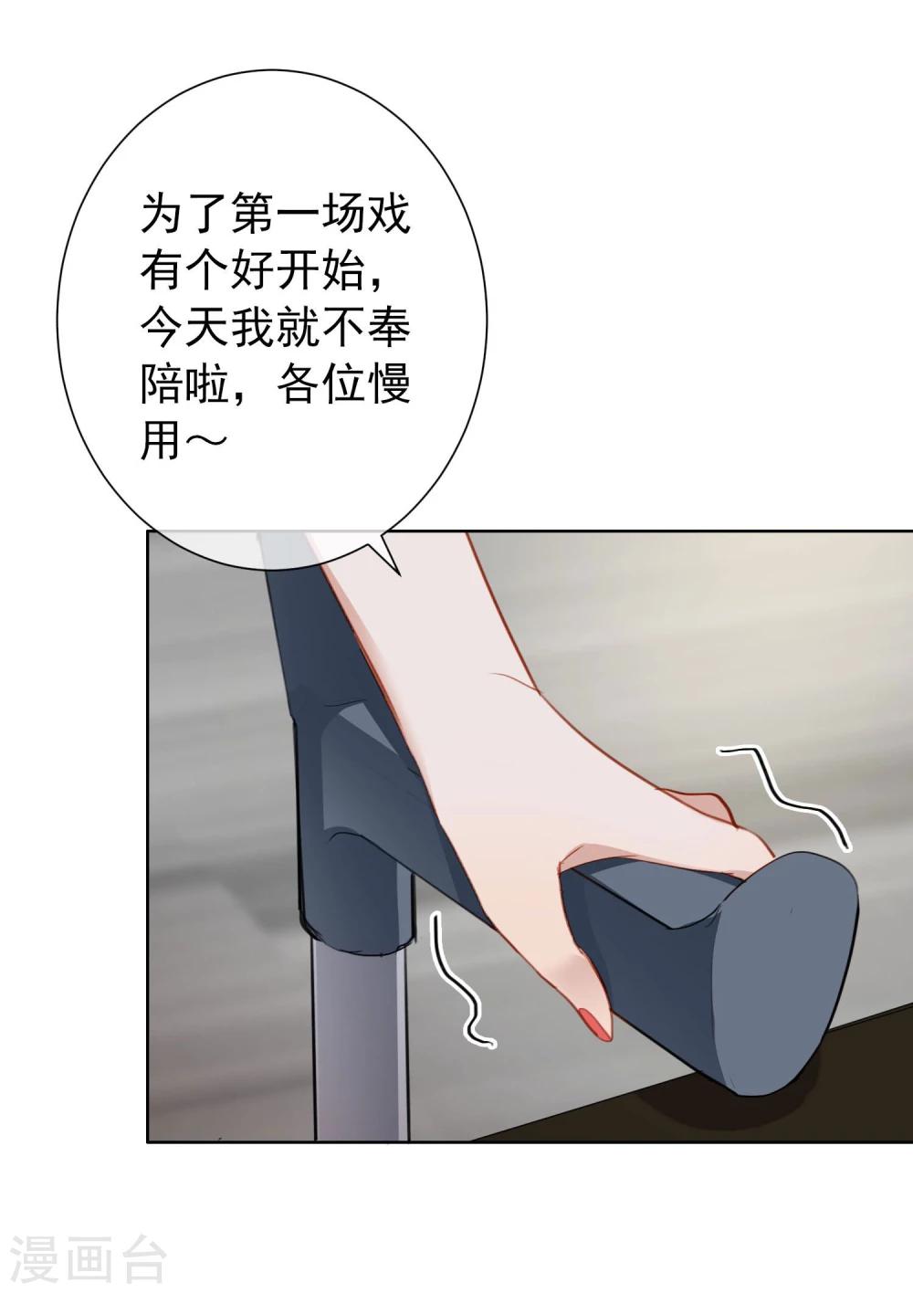 第17话 我的女人我来送！-第18话