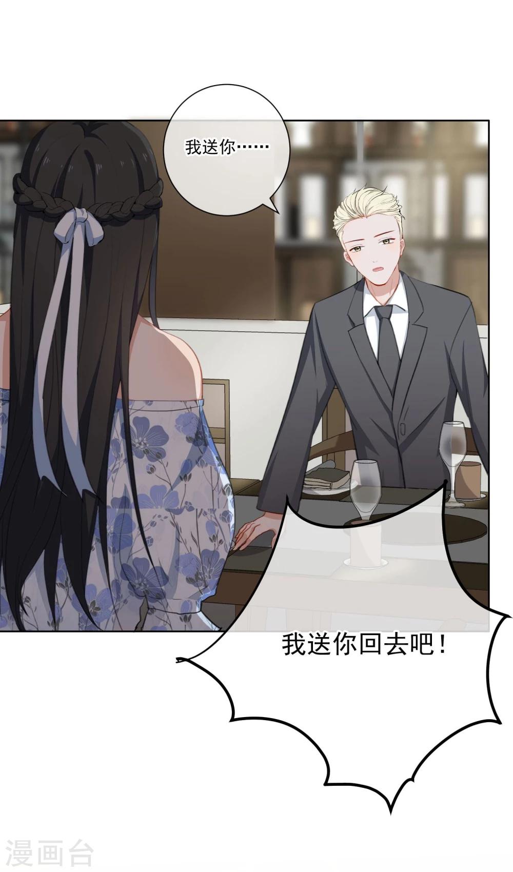 第17话 我的女人我来送！-第18话