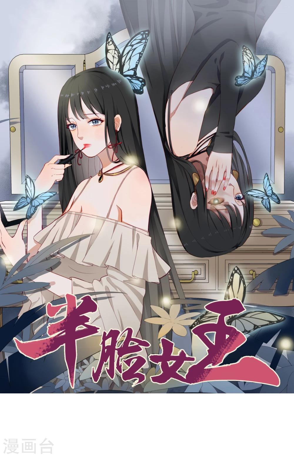第19话 她又做什么坏事了？-第20话