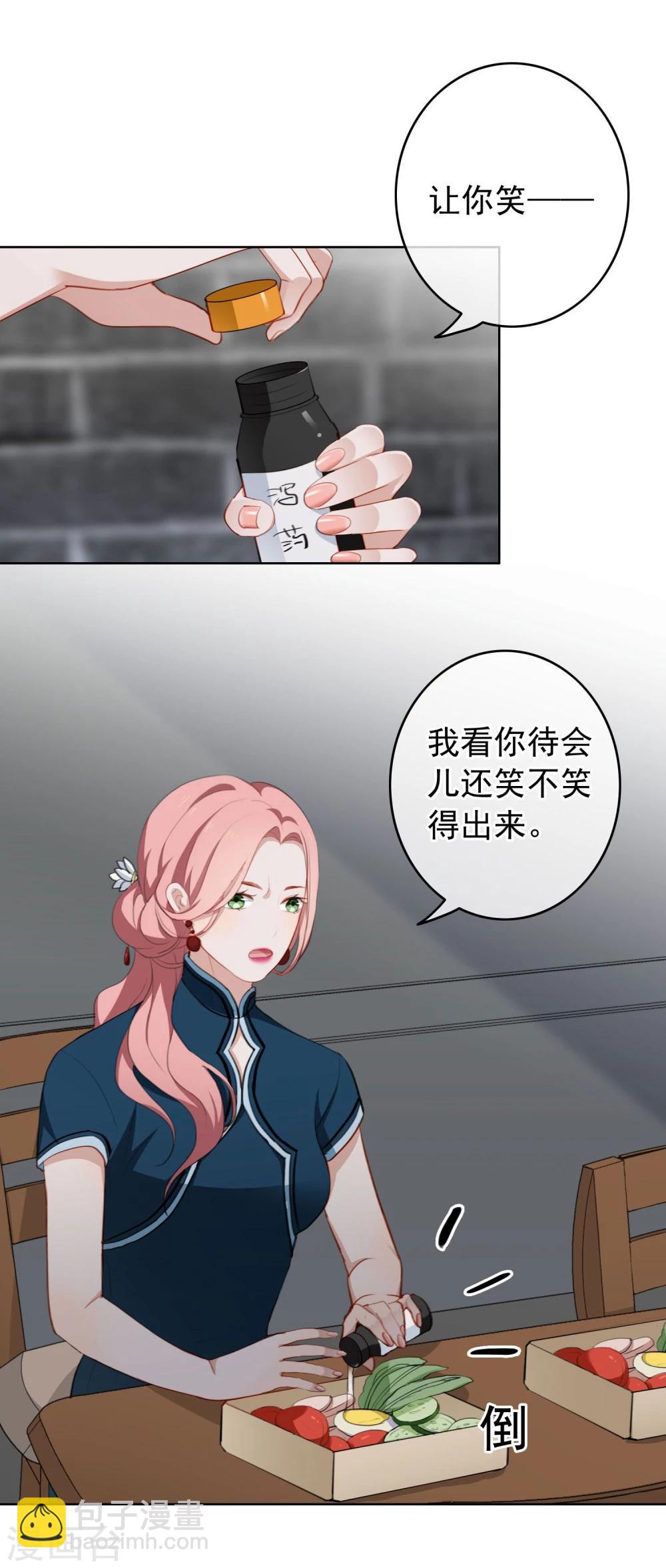 第19话 她又做什么坏事了？-第20话