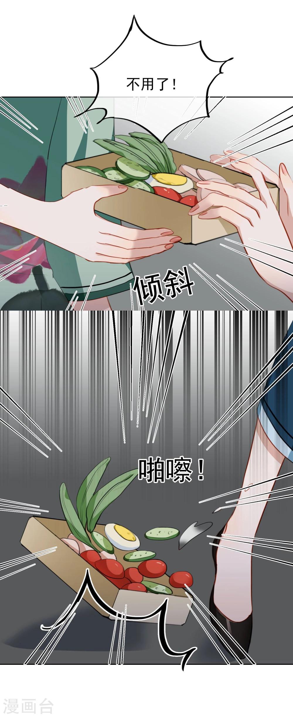 第19话 她又做什么坏事了？-第20话