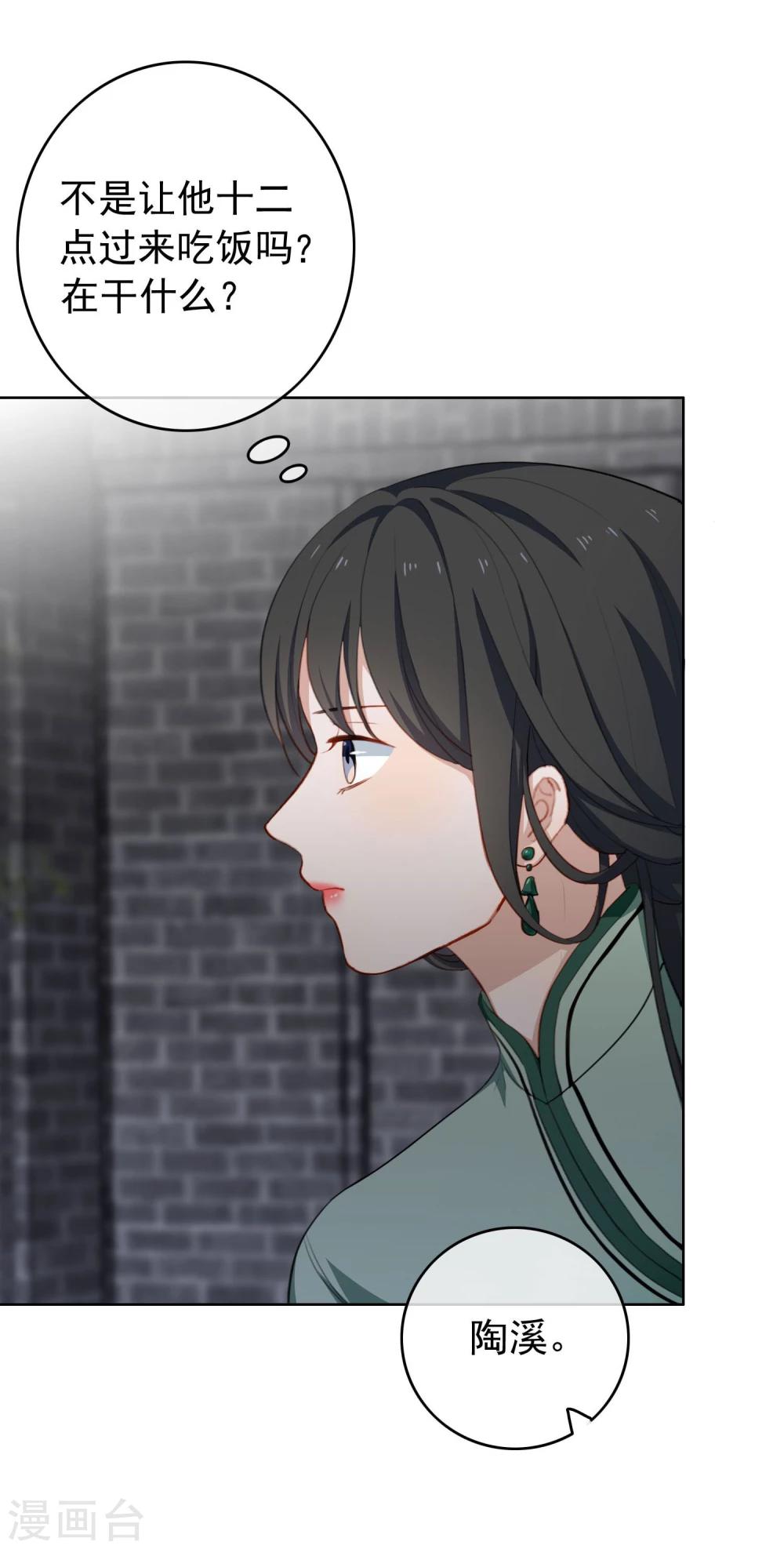 第19话 她又做什么坏事了？-第20话