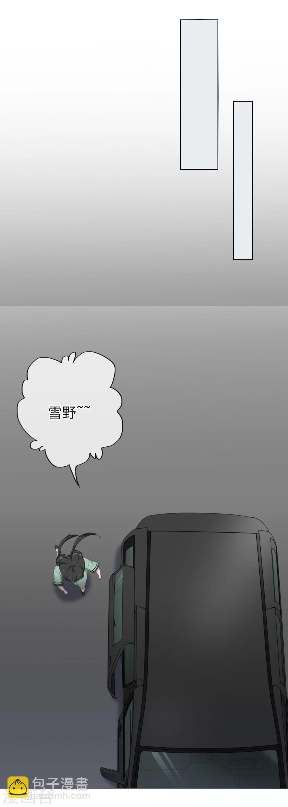 第19话 她又做什么坏事了？-第20话