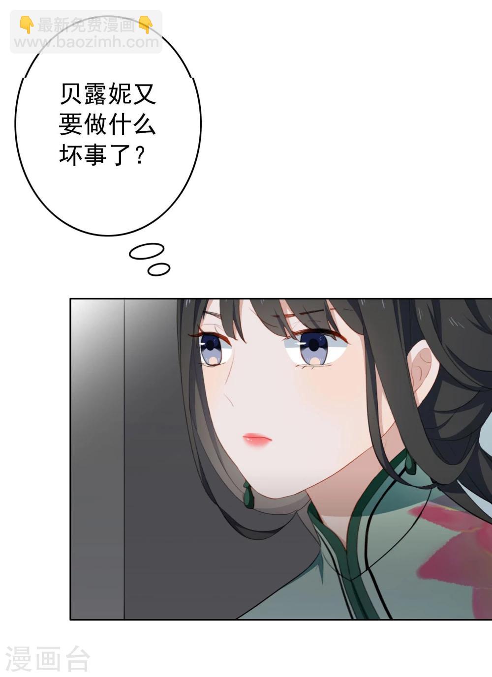 第19话 她又做什么坏事了？-第20话